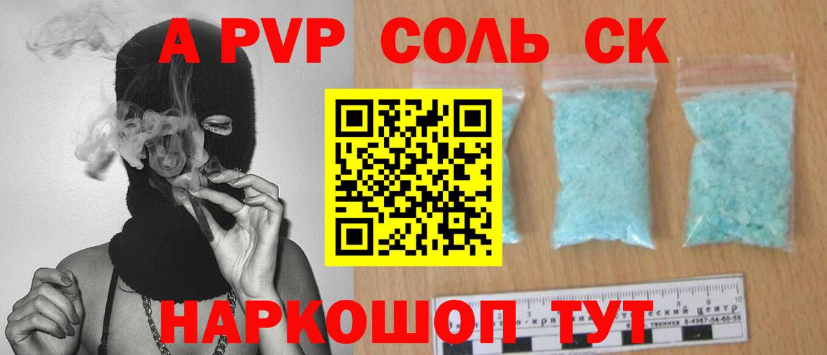 Alpha-PVP кристаллы Сергиев Посад