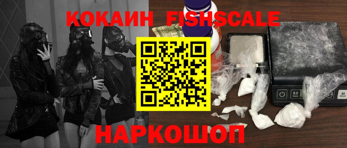 Cocaine Колумбийский Сергиев Посад