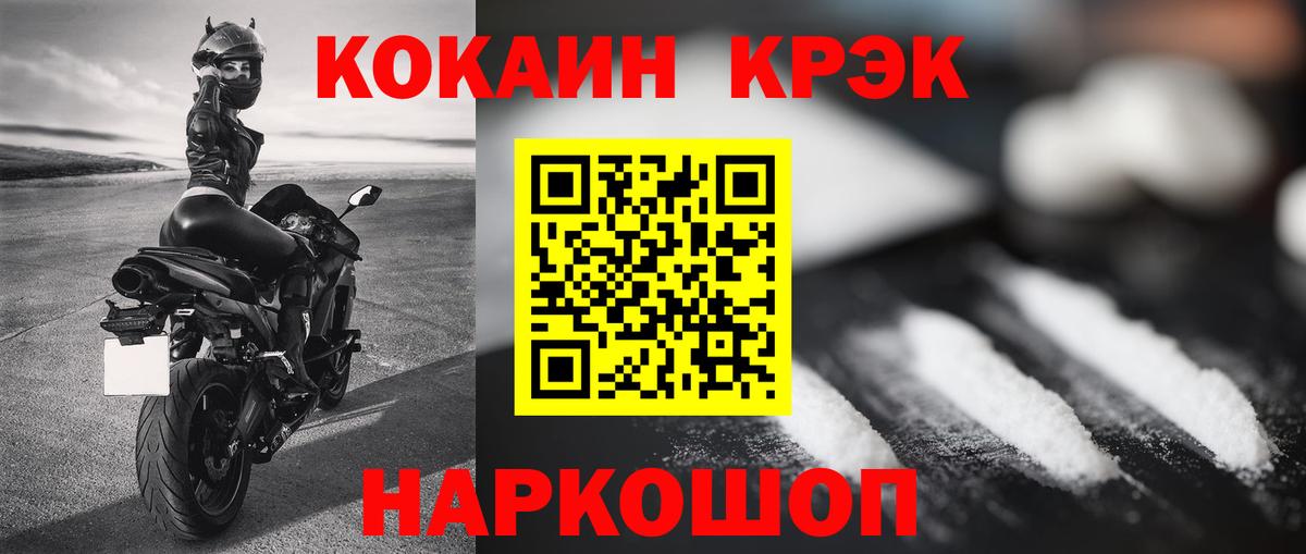 Сергиев Посад  COCAIN FishScale  Кокаин 99%  Вход с VPN 