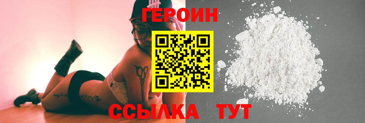 Сергиев Посад  Героин афганец  Вход с VPN 