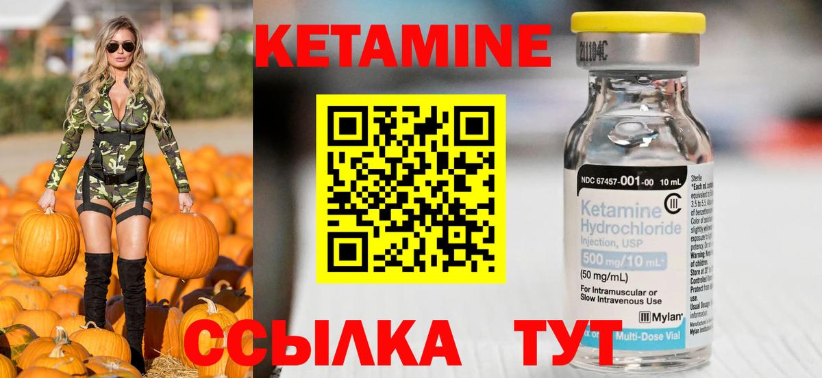 Сергиев Посад  КЕТАМИН ketamine  Вход с VPN  КЕТАМИН ketamine 