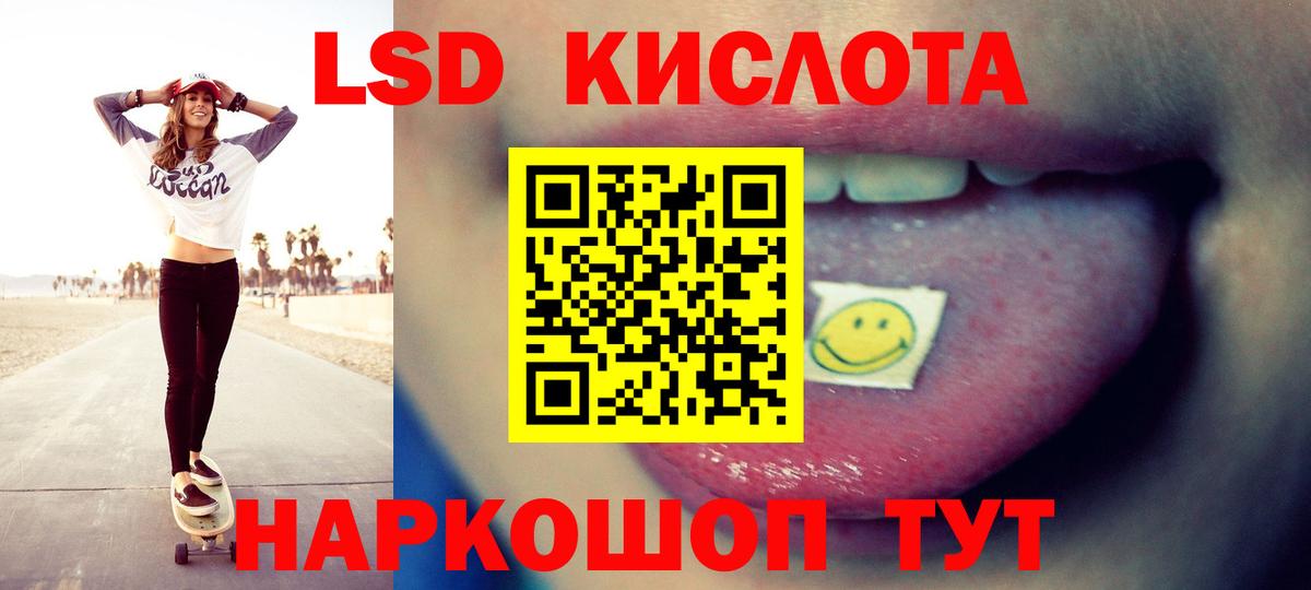 Сергиев Посад  LSD-25 экстази кислота  Вход с VPN 