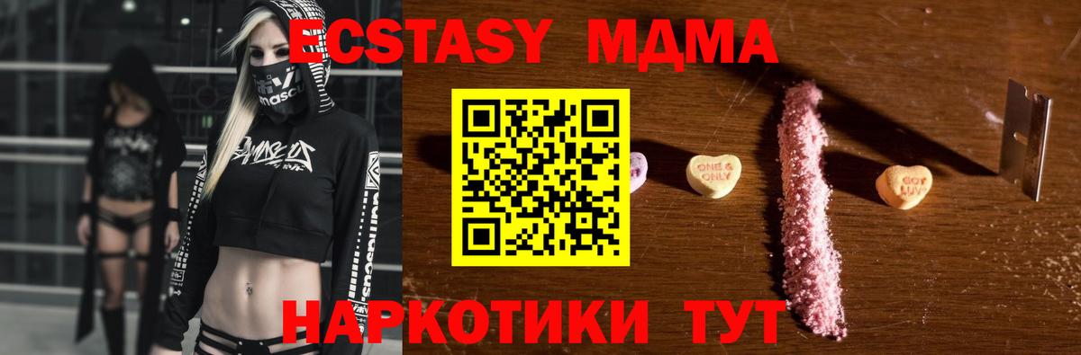 МДМА молли  МДМА молли  Сергиев Посад  Вход с VPN 