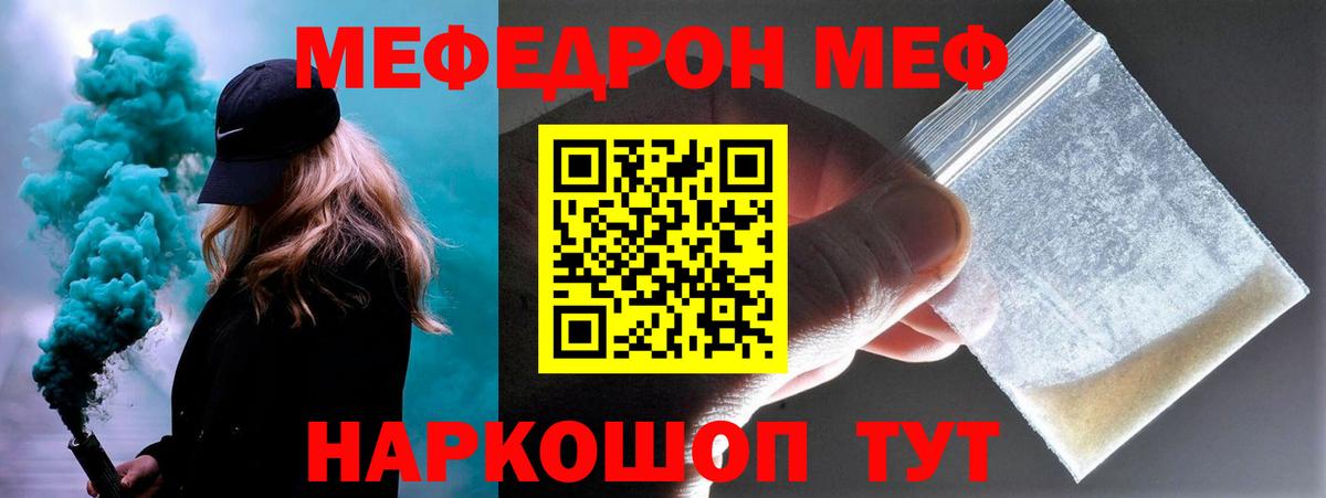 Сергиев Посад  Меф VHQ  МЯУ-МЯУ VHQ  ссылка на мегу вход  Вход с VPN 