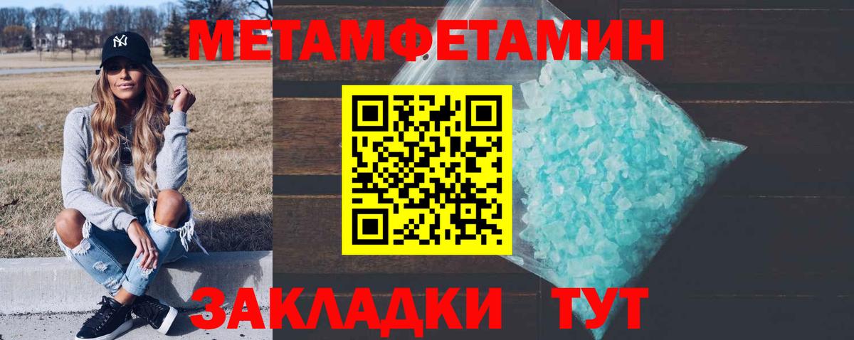 МЕТАМФЕТАМИН Декстрометамфетамин 99.9% Сергиев Посад