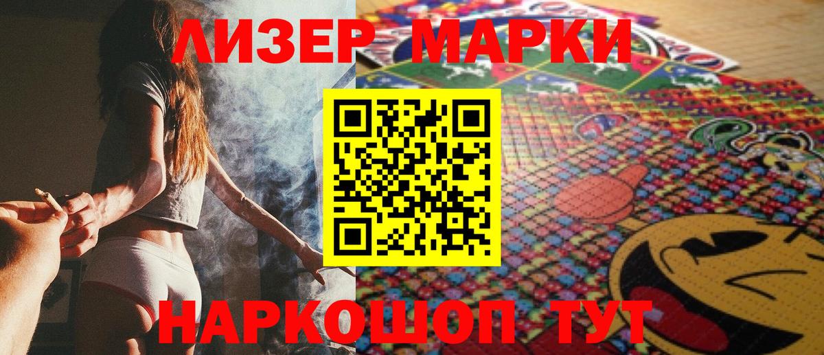 Марки N-bome 1,5мг  Марки N-bome 1,5мг  Сергиев Посад  Марки N-bome  Вход с VPN 