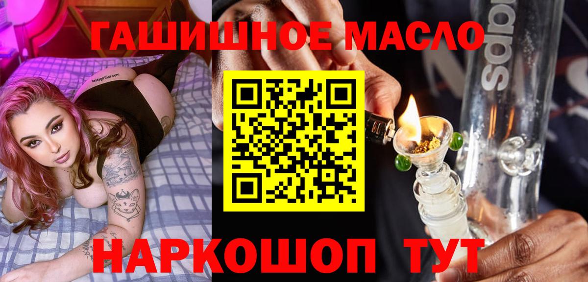 Сергиев Посад  Дистиллят ТГК жижа  Вход с VPN 