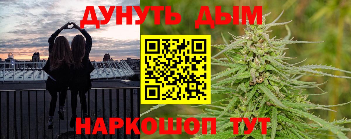Бошки Шишки марихуана  Шишки марихуана Amnesia  Сергиев Посад  Вход с VPN  МАРИХУАНА гибрид 